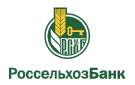 Банк Россельхозбанк в Мостовском